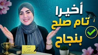 Download lagu عطيت راجلي رزقي وهاد الشي اللي صدمني … ما كنتش كنتوقع هاد النهاية..😳 mp3