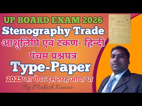 Typer Paper