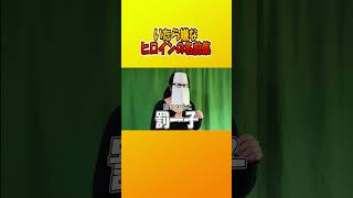 いたら嫌なヒロインの名前集