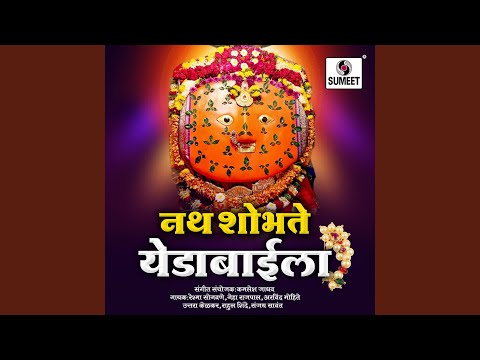 Udo Udo Ga Hey Jagdamba