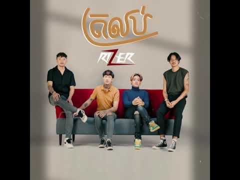 RIZER - ត្រលប់ - TROLOP [Official Lyrics Video]