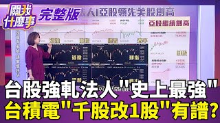 關我什麼事 20260127