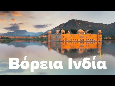 Πανόραμα Βόρειας Ινδίας, Βαρανάσι, Καζουράχο | Cosmorama Travel