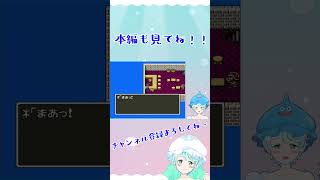 【Vtuber】ドラゴンクエスト５ #5-5 #shorts