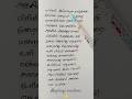 Irukkirai Song Lyrics Mattram Ilama