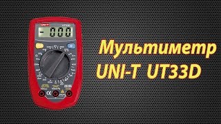 UNI-T UT33D - відео 3
