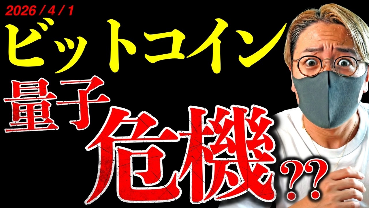 【懸念】業界に激震。ビットコイン崩壊が近い！？googleが発表した衝撃レポート。トランプ大統領は重要発言！【SHOCKWAVES Hit the Bitcoin Industry】