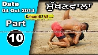 Sukhan Wala (Faridkot) Kabaddi Tournament 4 Oct 2014 Part 1 By Kabaddi365.com