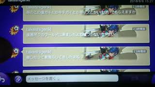 嘘つき＆日本語イカれてるガキッズwww