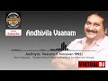 Andhiyila Vaanam Bass Boosted Songs Tamil Hd Songs Tamil Hq Songs Chinnavar Songs Mano Songs