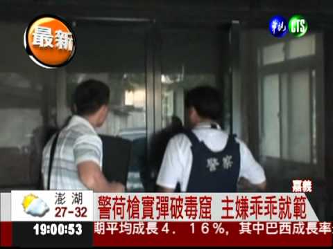 警破毒窟逮11人 主嫌"無力"落跑!