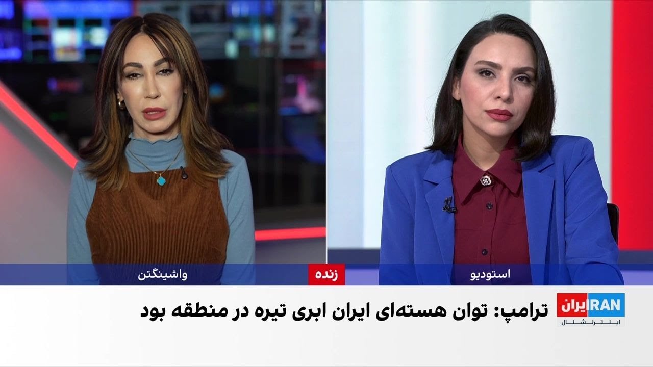 اظهارات جدید ترامپ درباره حمله به تاسیسات هسته‌ای جمهوری اسلامی