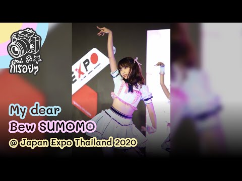 2020.02.01 My dear - Bew Sumomo @ Japan Expo Thailand 2020