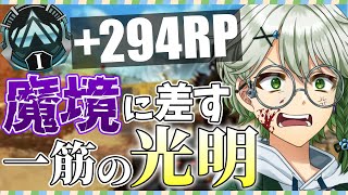 【Apex Legends】野良の2人とお手本みたいなチャンピオン！あ、恨みは忘れとらんから。 #VTuber #ぐろしぃ #切り抜き #APEX #ApexLegends