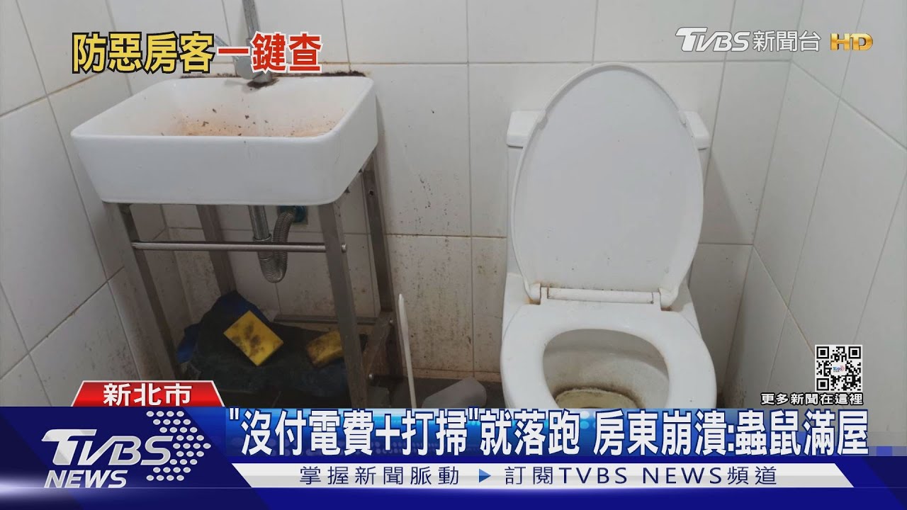 防惡房客! 輸「電話、姓名」可查租客不良記錄