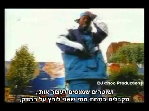 2Pac Ft Big L, Big Pun & The Notorious BIG - Rap Phenomenon Choo Mix מתורגם (HebSub)