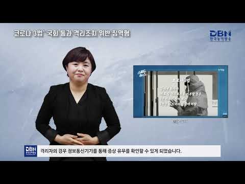 「징역」의 한국수어 표현