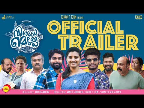 Visudha Mejo Official Trailer