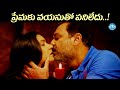 Actor Naresh Aamani Romantic Scene Chandamama Kathalu IDream