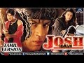 Josh - Tamil Version |  Shahrukh Khan Movies | Aishwarya Rai | Tamil Dubbed Full Movies