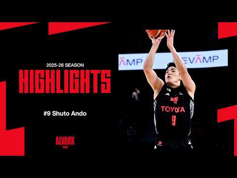 アルバルク東京の特徴・注目選手を紹介!|日程・チケット・観戦ガイド【2026-27版】 33 動画サムネイル