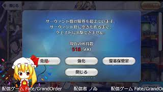 Fate/GrandOrder ゲーム実況(ノゐのgdgdゲーム部屋)
