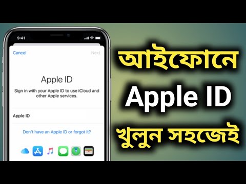 Create Apple ID From Bangladesh || আইফোন দিয়ে Apple ID খুলুন মিনিটেই || iTech Mamun