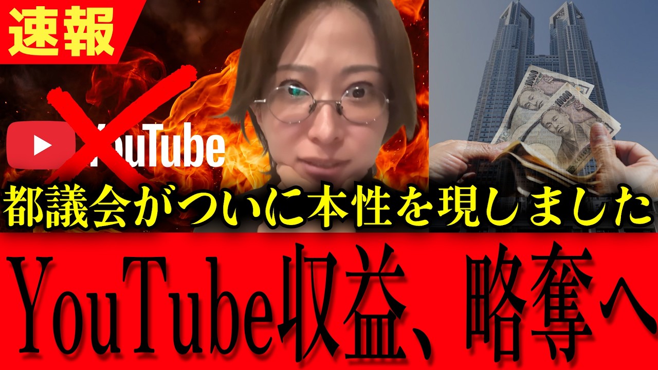 YouTubeサムネイル