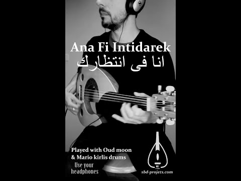 Electric Oud plays "Ana Fi Intidarek"  انا في انتظارك