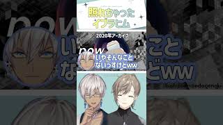 照れちゃったイブラヒム【切り抜き/叶/イブラヒム/ ENG SUB 】  #にじさんじ #にじさんじ切り抜き #叶 #shorts