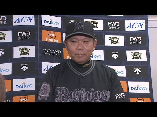 9/15 バファローズ・西村監督 試合後インタビュー