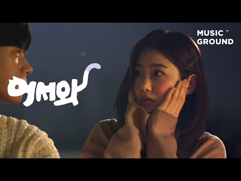 Video thumbnail for 시간은 한 바퀴 돌아 (As Time Goes)