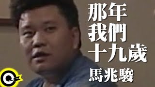 [心得] 20歲了