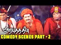 ப்ரித்திவிராஜ் காமெடி சீன்ஸ் Arputha Theevu Movi