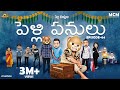Filmymoji Middle Class Madhu Pelli Panulu Pellichoopulu Episode 04 MCM