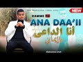 New Cavar Nasiidaa أنا الداعي باإيماني Arabic Nasheed Eidmubarak