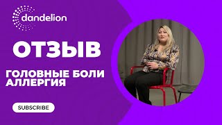 H2 Premium помог избавиться от головных болей и аллергии