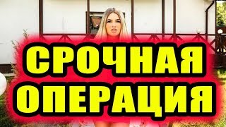 Дом 2 новости 22 августа 2018 (22.08.2018) Раньше эфира