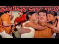 தம்பிக்கு ஒரு பட்டு Thambikku Oru Pattu Naan Yen Piranthen T M Sou