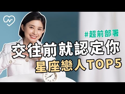 天蠍男認定老婆