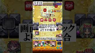 【モンスト】初心者が行く空中庭園５　～お手軽寄りワンパン～　 #モンスト #モンスターストライク #ゆっくり実況