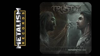 TRUST X - Перевёрнутые сны (2017) (Heavy/Power Metal)