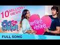 साजिरी गोजिरी SAJIRI GOJIRI VIDEO SONG TTMM तुझं तू माझं