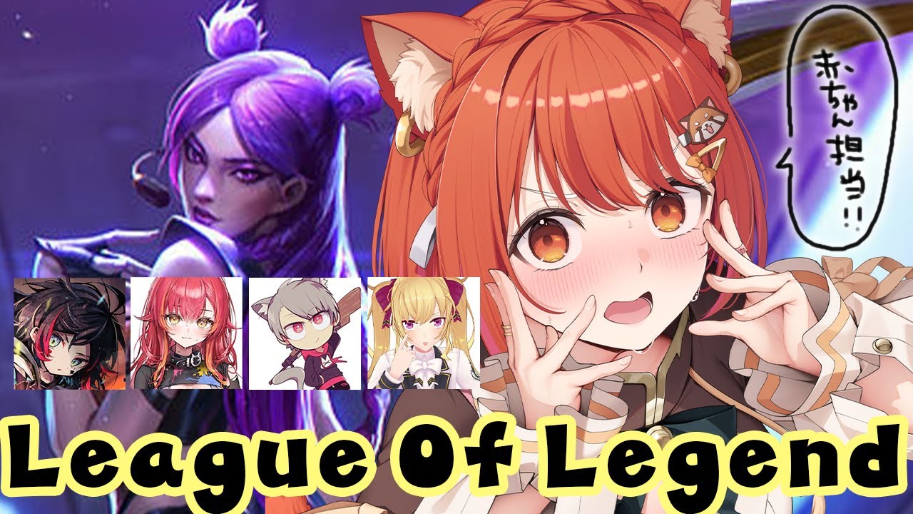【LOL】フルパであそぶ! w/うるかs・つなs・ゆふなs・リオンs【ラトナ・プティ/にじさんじ】