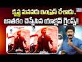 కృష్ణ మనవడు ఇంప్రెస్ చేశాడు జాతకం చె�