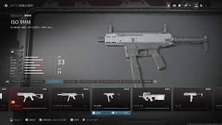 COD なんかやる
