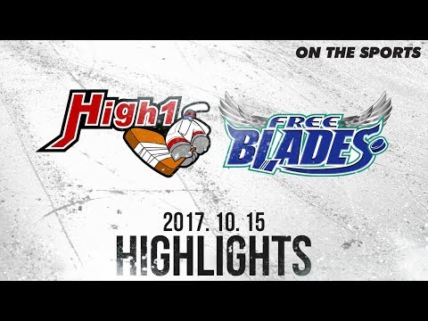 HL | High1 vs Tohoku Free Blades | 2017. 10. 15