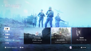 BFV BF5クラメン募集中 詳しくは配信