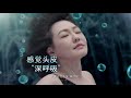 CLEAR Deep Breath 2018