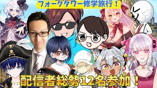 【FF14】私はアサシンダガーとかいうギミックを踏んだカスです【クレセントアイル】フォークタワー配信者固定活動